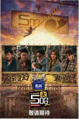 繁花 免费看大片