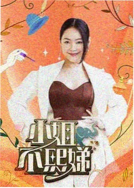 乘风破浪 免费看大片